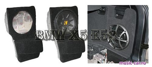 Корпус для сабвуфера Int-X Stealth BMW X5 E53