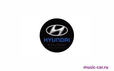 Подсветка в двери с логотипом MyDean CLL-074 Hyundai