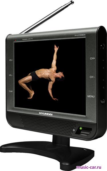 Автомобильный Hyundai H-LCD804 Автомобильный Hyundai H-LCD804